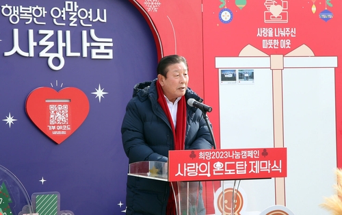 함안군 '희망 2023 나눔 캠페인'…2년 연속 목표 조기 달성