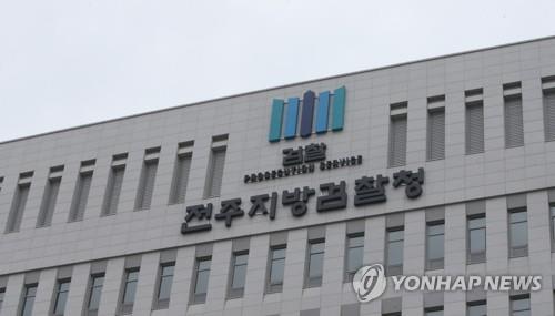 전주지검, 모텔서 직장동료 폭행·살해 20대 구속 기소