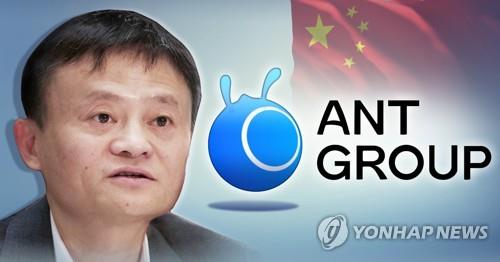 알리바바 창업자 마윈과 앤트그룹 (PG)