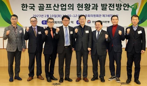한국체육기자연맹 세미나 개최…"골프장 건설 규제 개선해야"