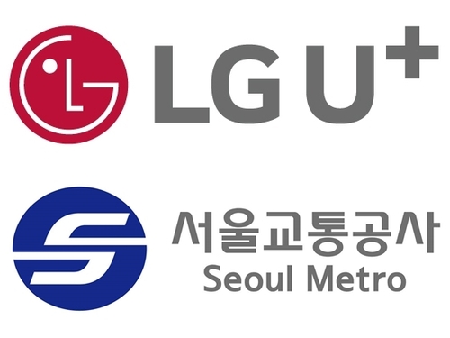 LGU+·서울교통공사 "UAM 복합 환승센터 공동 조성"