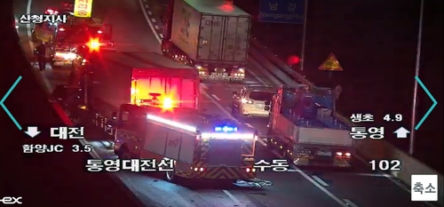 대전통영고속도로서 역주행 사고…1명 사망·1명 부상