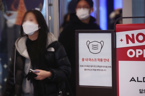대본 회의서 '실내 마스크' 조정 결정
