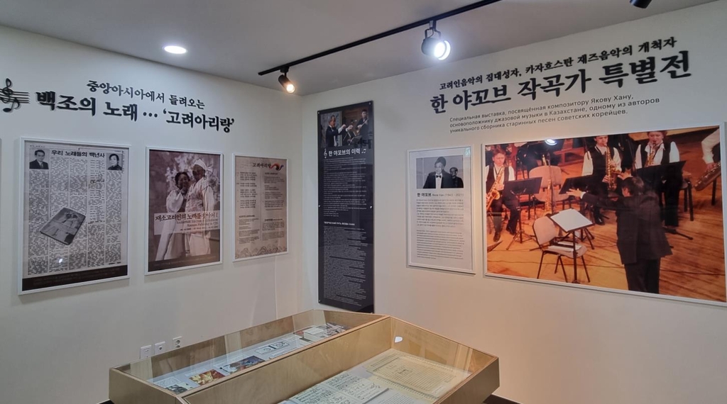 월곡고려인문화관, 한 야꼬브 작곡가 특별전