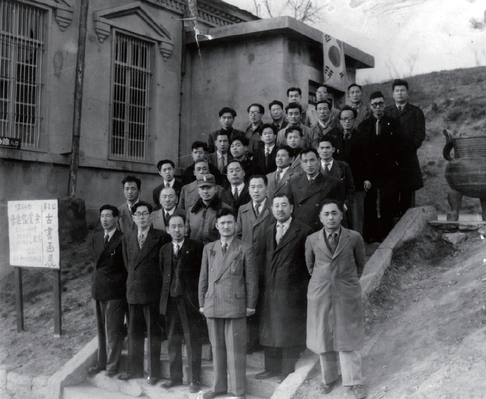 1953년 4월 인천시립박물관 재개관(옛 제물포구락부 건물) 기념촬영 사진