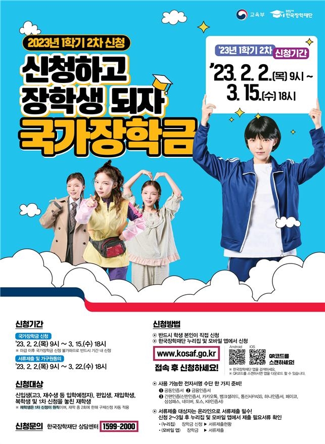[교육부 제공]
