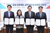 부산시·기업·아동보호단체, 자립준비청년 지원 강화