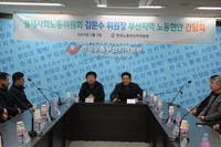 [동정] 김문수 경사노위원장, 부산 찾아 노동개혁 관련 노사 의견 수렴