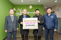 월성원자력본부, 경주 취약계층에 난방비 2천만원 지원