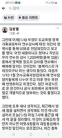 '블랙리스트 의혹' 제기 김상열 단재연수원장 평교사 발령