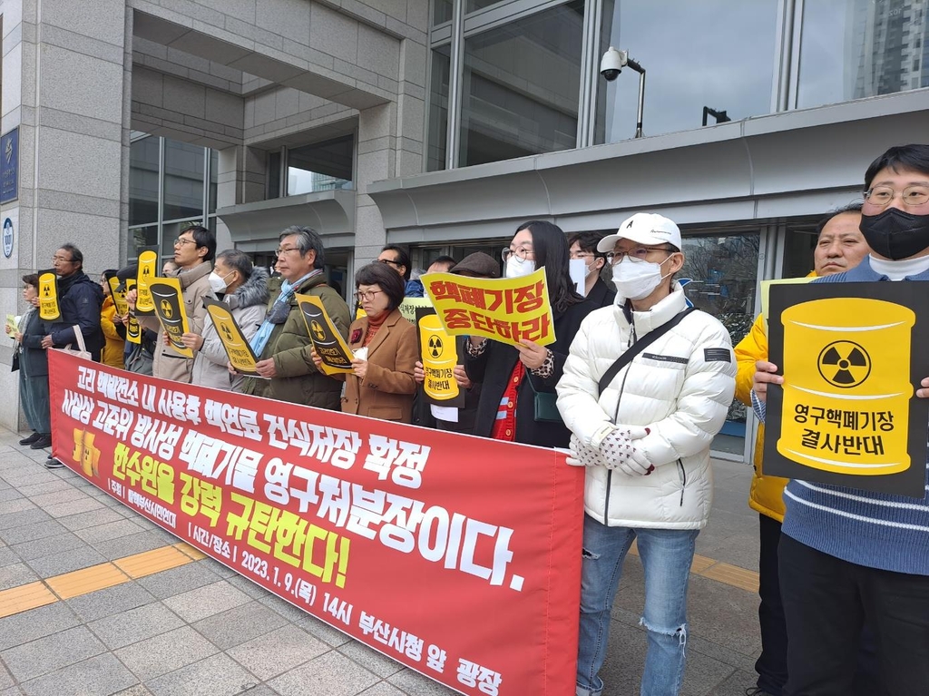 9일 오후 부산시청 앞에서 기자회견 개최하는 탈핵부산시민연대