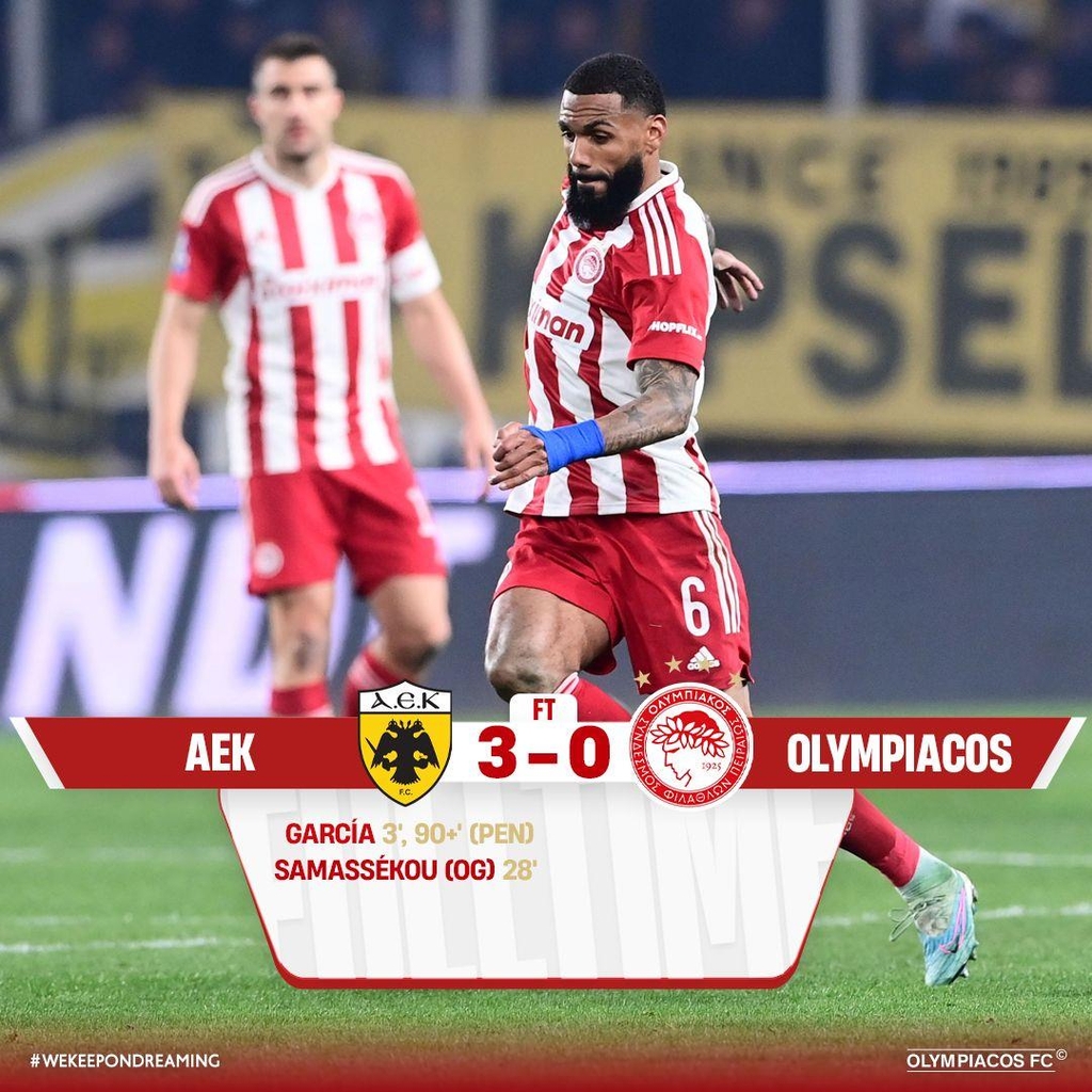그리스컵 4강 1차전에서 AEK 아테네에 0-3으로 완패한 올림피아코스.