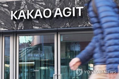 카카오 "한국어 AI '코GPT' 활용한 버티컬 서비스 연내 공개"(종합)