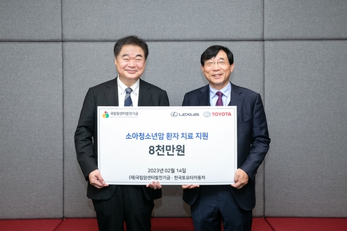 [게시판] 한국토요타, 국립암센터에 8천만원 기부