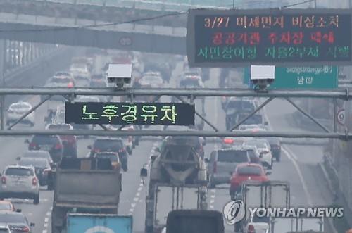 서울시, 4등급 경유차·지게차·굴착기 조기폐차 지원