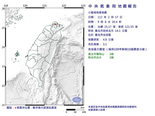 17일 대만 지진 진앙(빨간 별 표시)