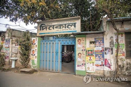 최근 폐간된 방글라데시 야권 매체 다이니크 딘칼의 본사 모습.