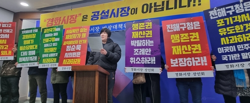 진해경화시장 상인, 구청 점포사용 허가 취소·갱신 불허에 반발