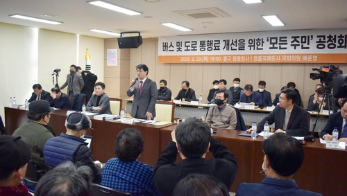배준영 의원, 영종국제도시 교통여건 개선 공청회 개최