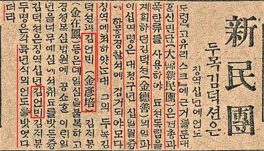 김언배 선생의 징역 6년 소식을 전한 1922년 매일신보