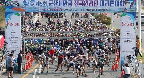군산 새만금 전국 인라인 마라톤대회