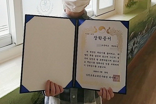강원토론교육연구회가 전달한 장학금
