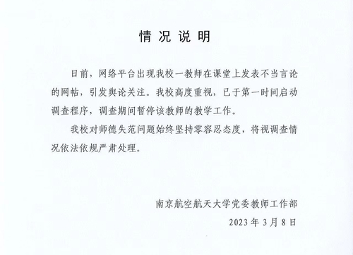 난징항공우주대 발표문
