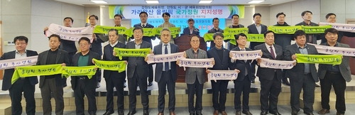강원도체육인, 가리왕산 국가정원 조성 지지 성명