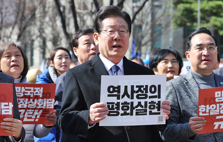 강제동원 해법 규탄 외치는 이재명 대표