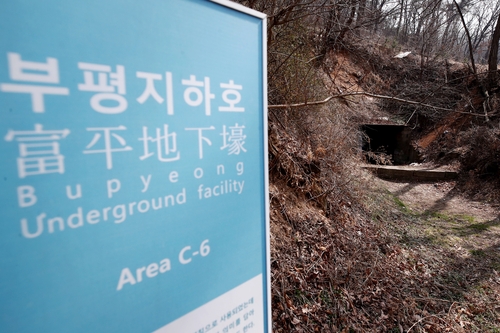  땅굴이 수십개…인천 일제 강제동원 흔적 탐방