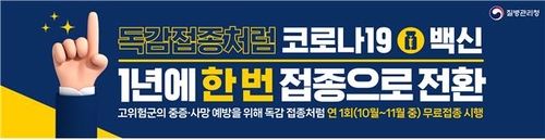 [Q&A] 동절기 접종 끝나면 백신 못맞나…"2가백신 안 맞았다면 가능" - 2