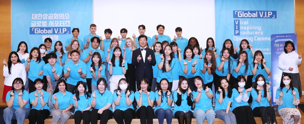 대한상공회의소, 2기 서포터즈 발대식