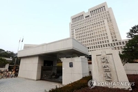 대법 