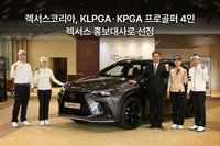 [게시판] 렉서스코리아, 이소미 등 프로골퍼 4명 홍보대사 선정
