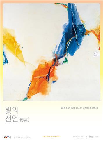 전시 포스터