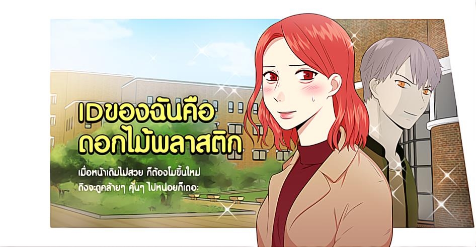 태국어로 서비스 된 웹툰 '내 ID는 강남미인!'