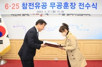 69년만에 주인 찾은 훈장…6·25 참전자 유족에 화랑무공훈장