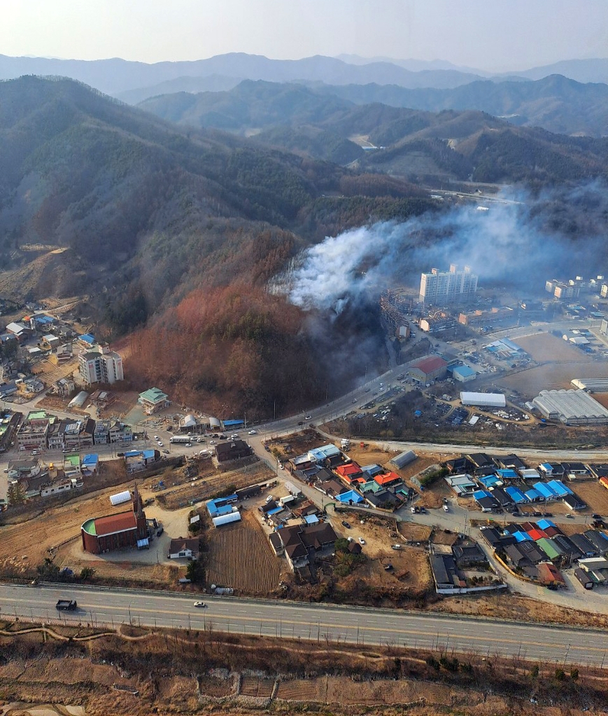 평창 산불