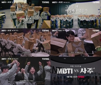 [방송소식] 티빙, 대규모 실험 다큐 'MBTI vs 사주' 내달 공개