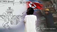국제인권단체, 북한인권보고서 공개 환영…
