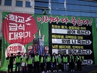 학교 비정규직 총파업으로 경기지역 1천17개교 급식 차질