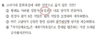9급 공무원 한국사 시험에 오타…수험생 