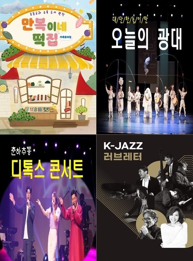 보성군 문예회관 공연