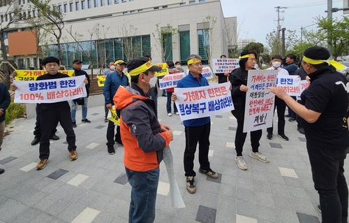 고성산불 260억 피해소송 이재민 일부 승소…"한전, 87억 배상"