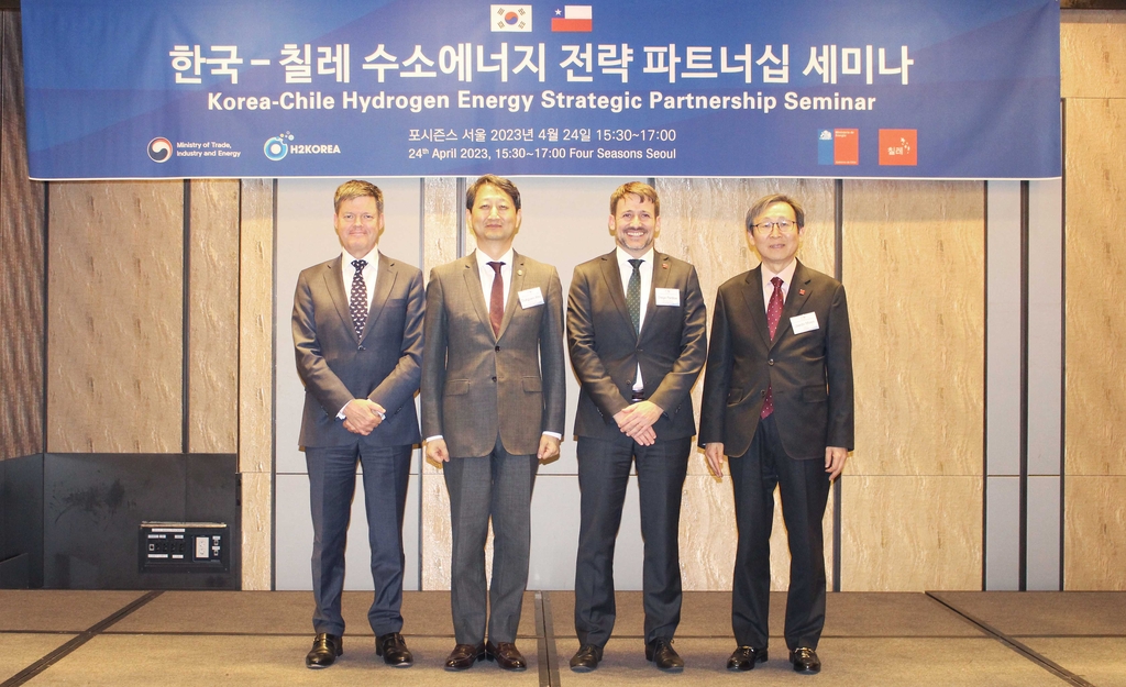 한국-칠레 수소에너지 전략 파트너십 세미나