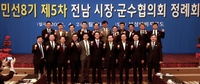 보성군, 전남시장군수협의회서 '세계차엑스포' 홍보