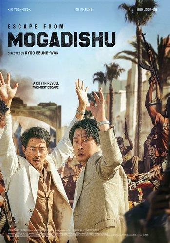 영화 '모가디슈' 포스터