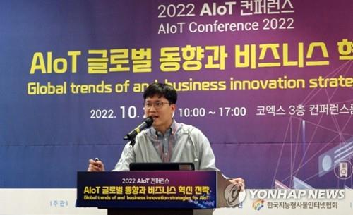 지난해 10월 서울 코엑스에서 열린 AIoT(지능형 사물인터넷) 콘퍼런스에서 양자기술 산업을 주제로 발표하는 윤지원 SDT 대표. [제공 사진]