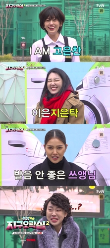 tvN '뿅뿅 지구오락실' 시즌2