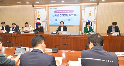 군위군 대구시 편입 추진 상황 보고회